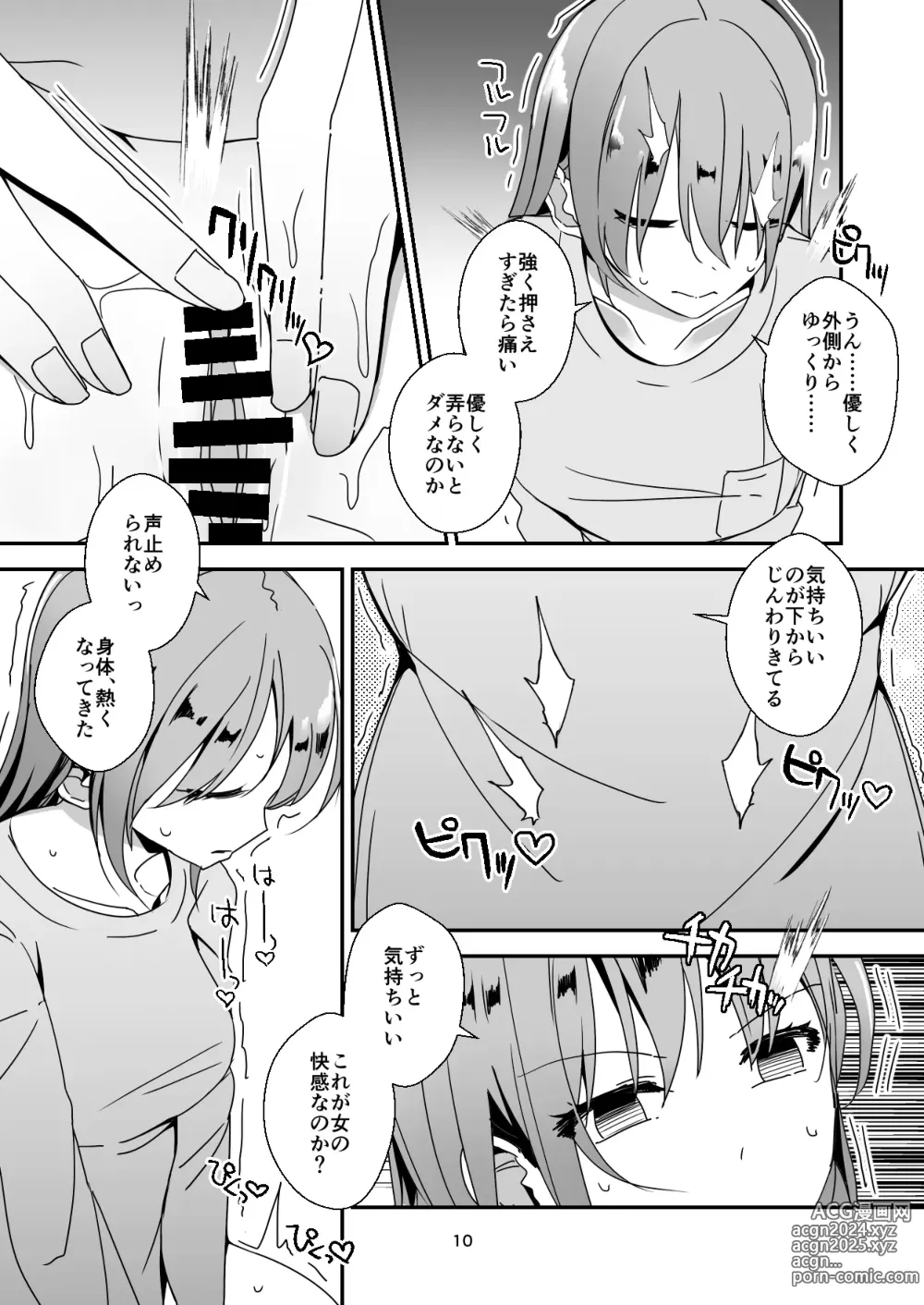 Page 10 of doujinshi Asa on Shitanode Hitazura Onani Shimasu 2