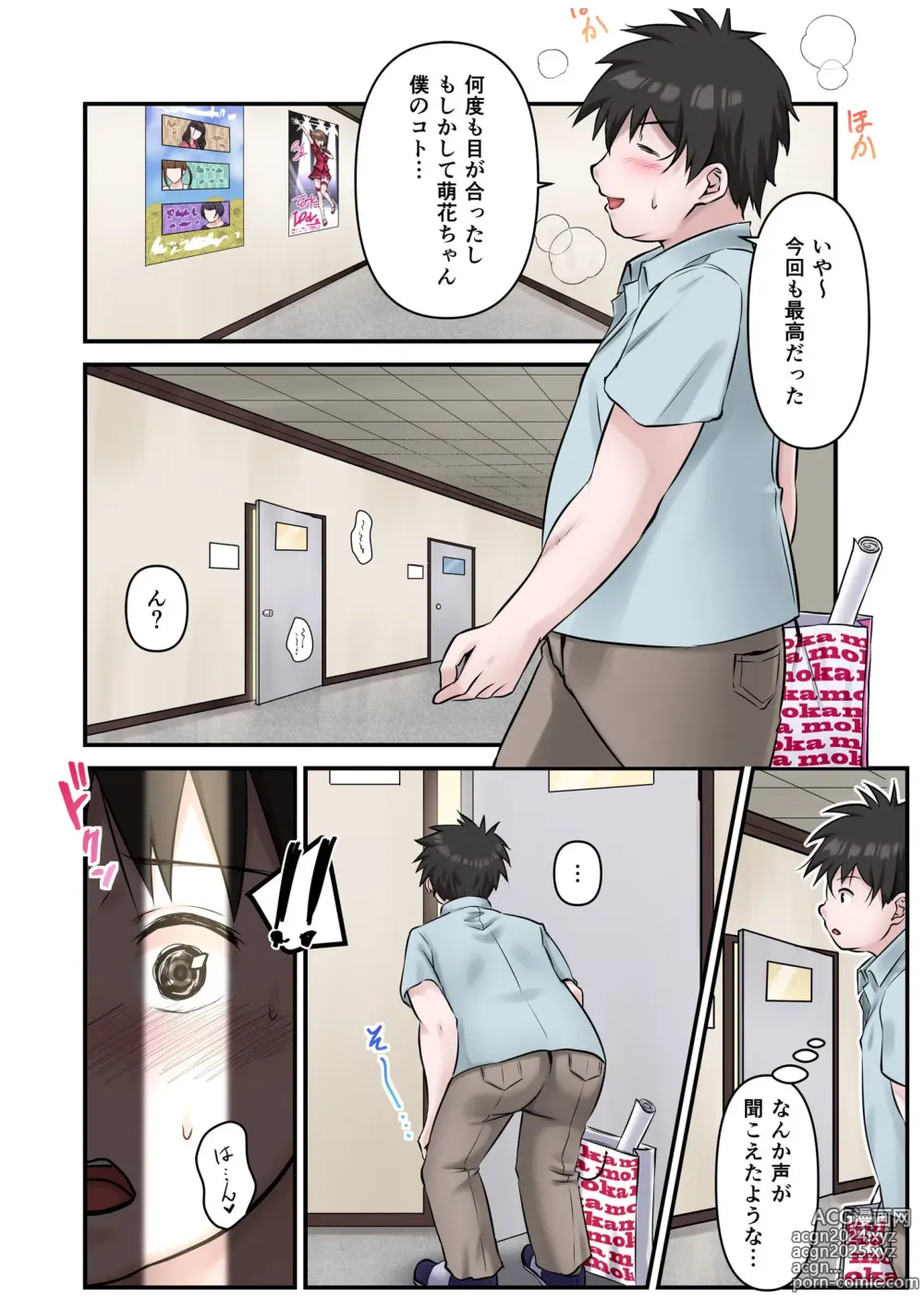 Page 4 of manga Boku no Oshi Idol wa Kamitaiou ~Oku made Tsunagari Chinko o Ninchi!~