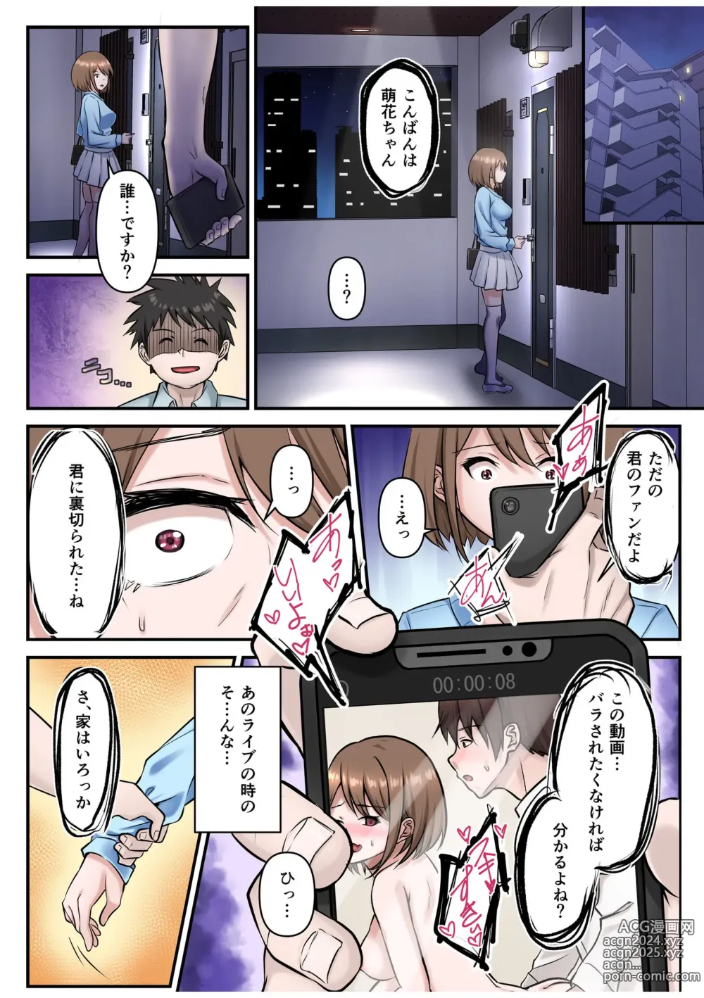 Page 8 of manga Boku no Oshi Idol wa Kamitaiou ~Oku made Tsunagari Chinko o Ninchi!~