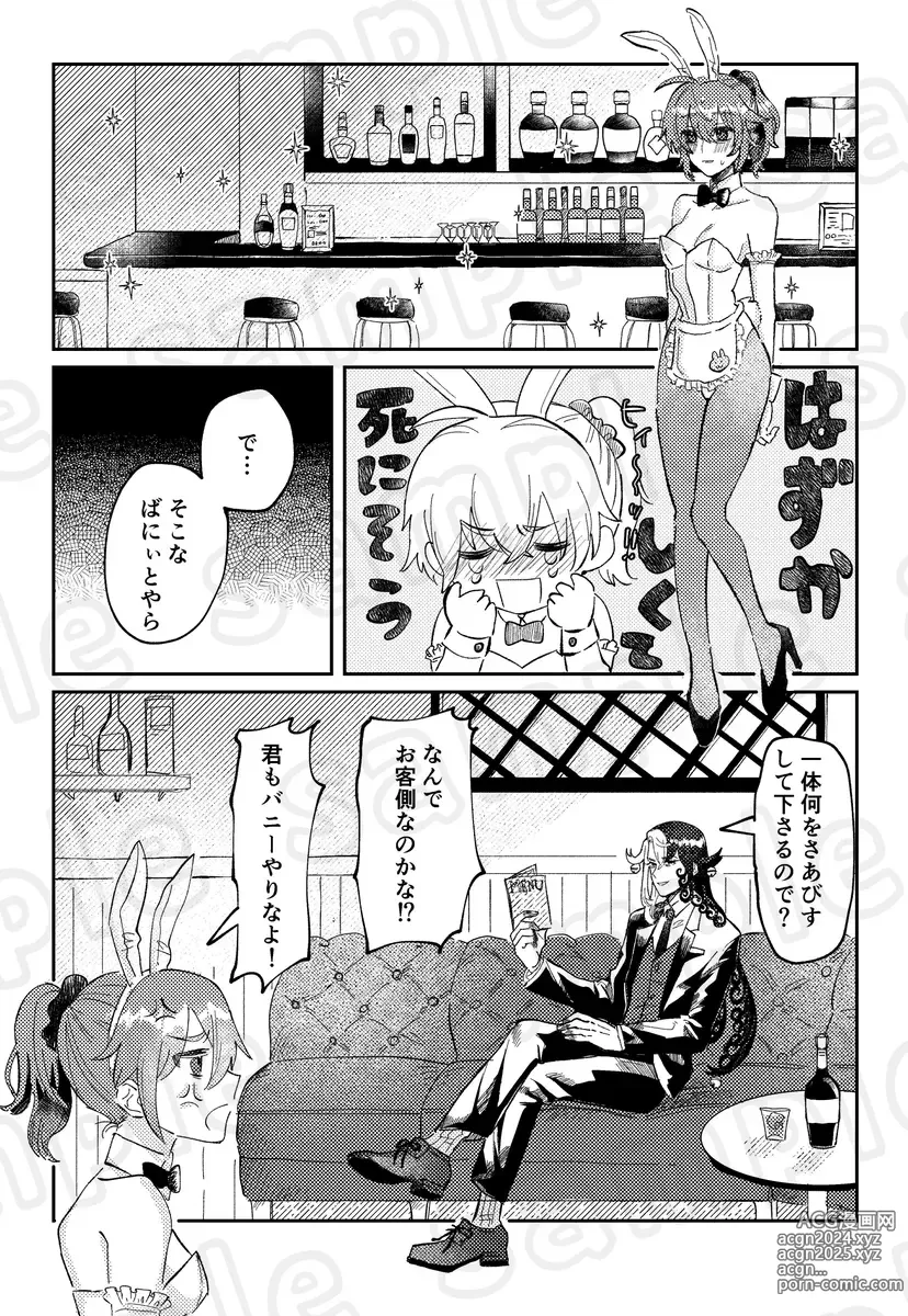 Page 4 of doujinshi Costume Play shinai to Derarenai Heya