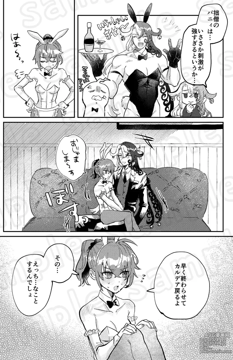 Page 5 of doujinshi Costume Play shinai to Derarenai Heya