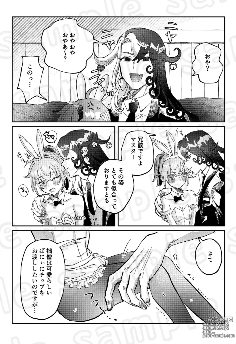 Page 6 of doujinshi Costume Play shinai to Derarenai Heya