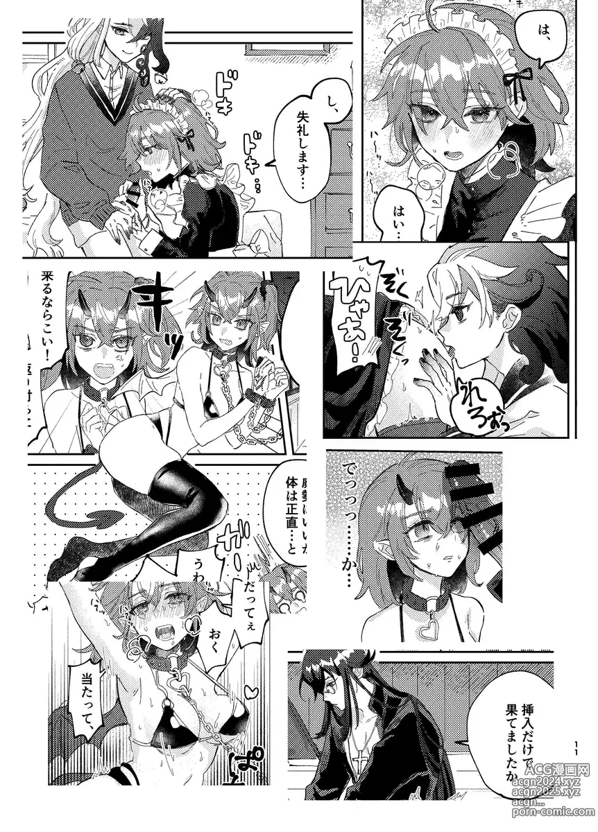 Page 8 of doujinshi Costume Play shinai to Derarenai Heya