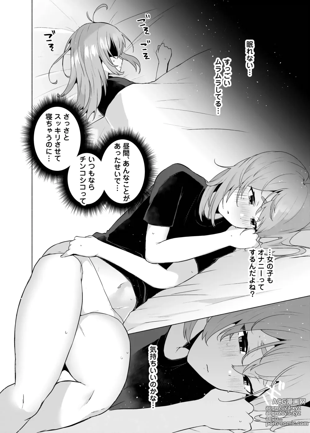 Page 4 of doujinshi Kore ga Ore no TS Onanie!!