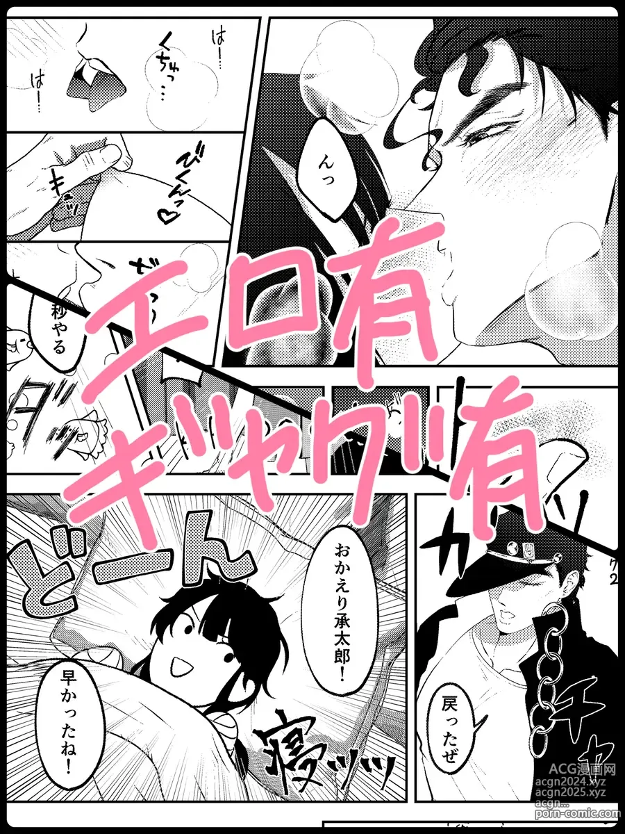 Page 5 of doujinshi Sensha jānai no!?