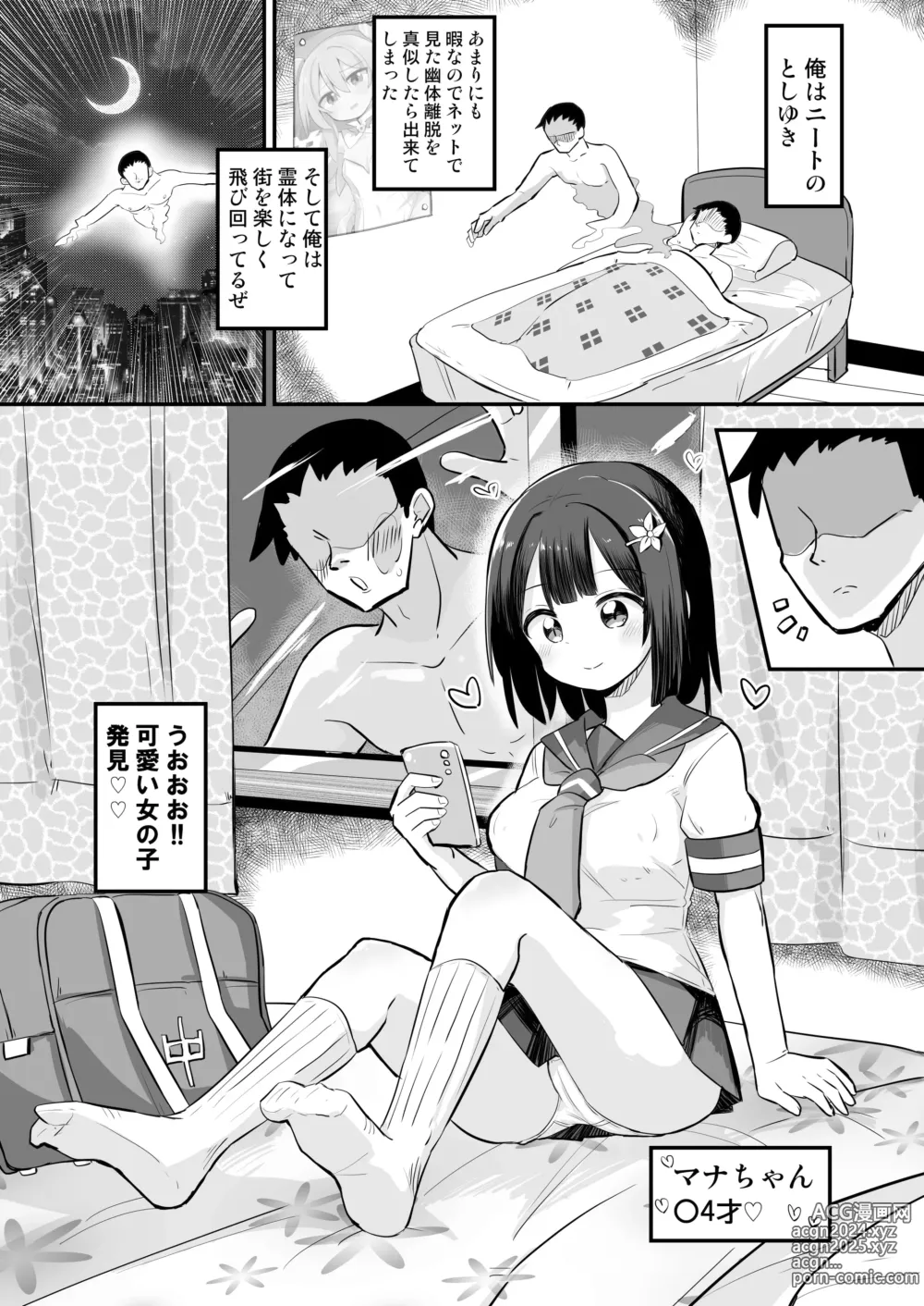 Page 2 of doujinshi Yuutai Ridatsu de Hyoui Onanie