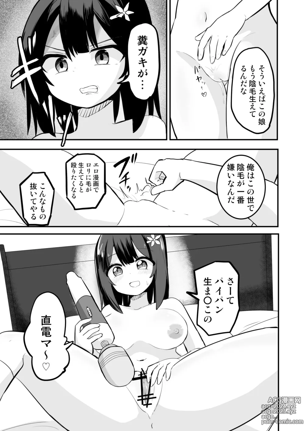 Page 14 of doujinshi Yuutai Ridatsu de Hyoui Onanie