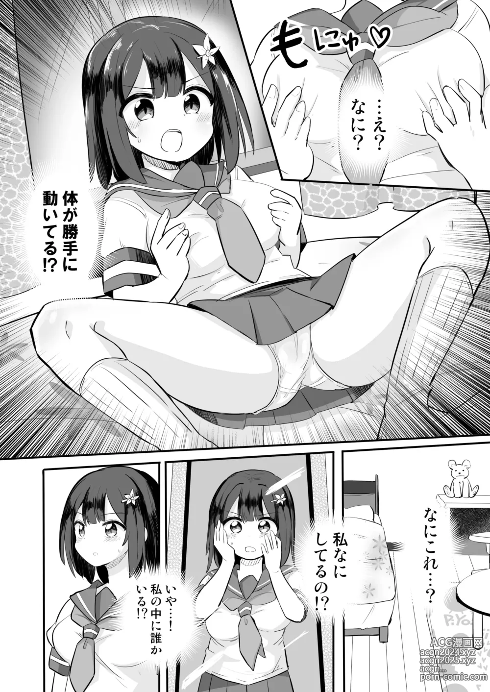 Page 19 of doujinshi Yuutai Ridatsu de Hyoui Onanie