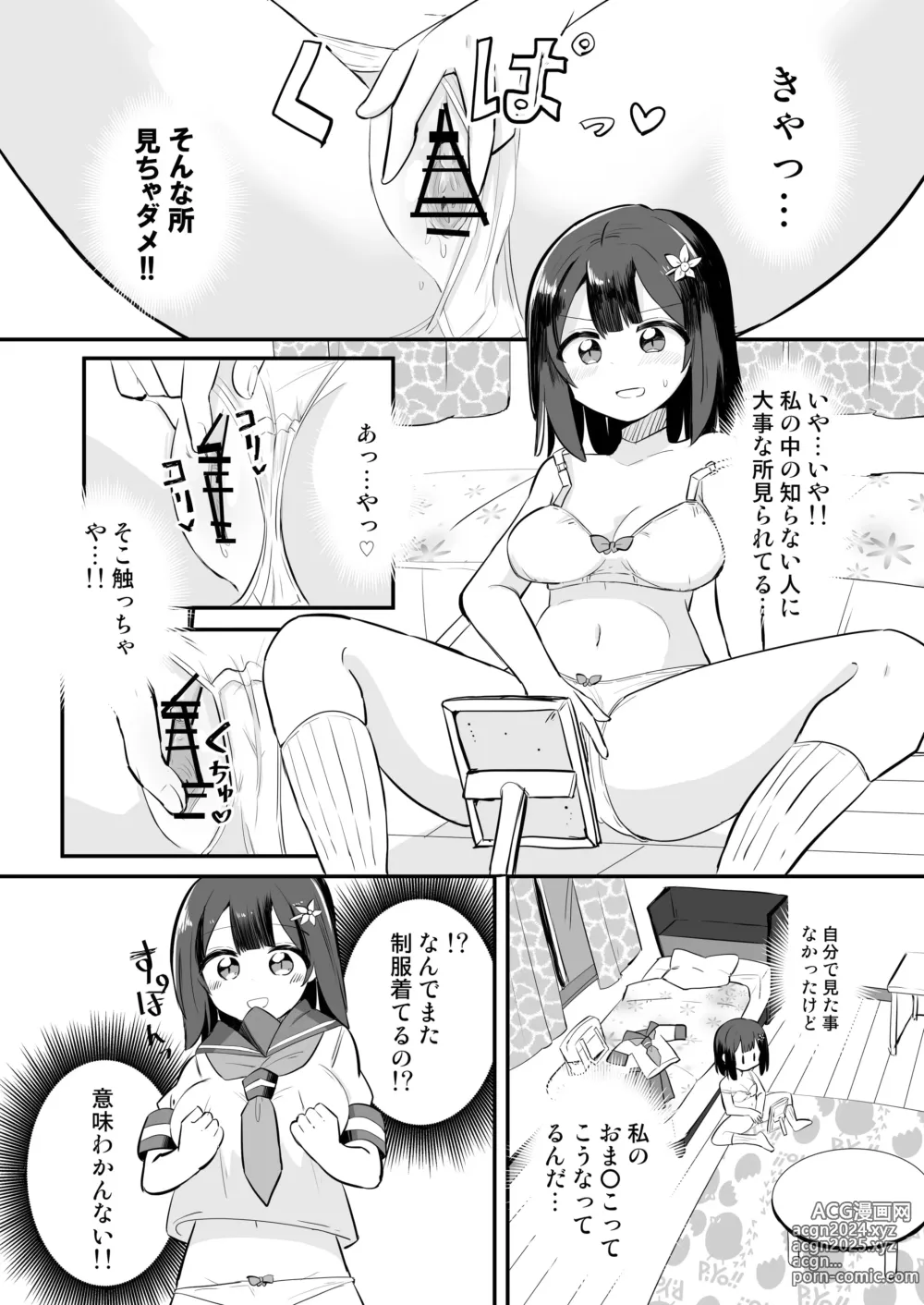 Page 20 of doujinshi Yuutai Ridatsu de Hyoui Onanie