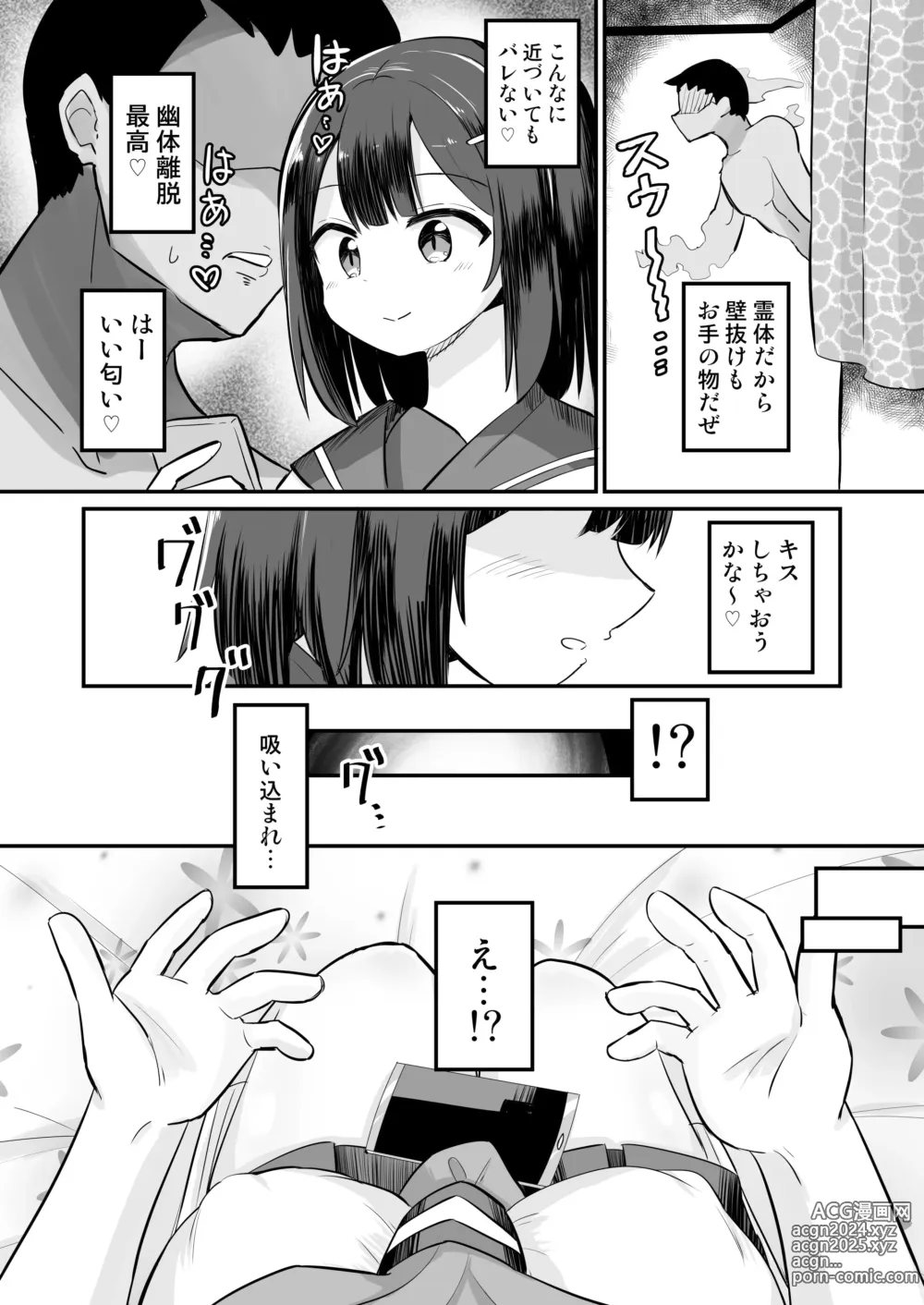 Page 3 of doujinshi Yuutai Ridatsu de Hyoui Onanie