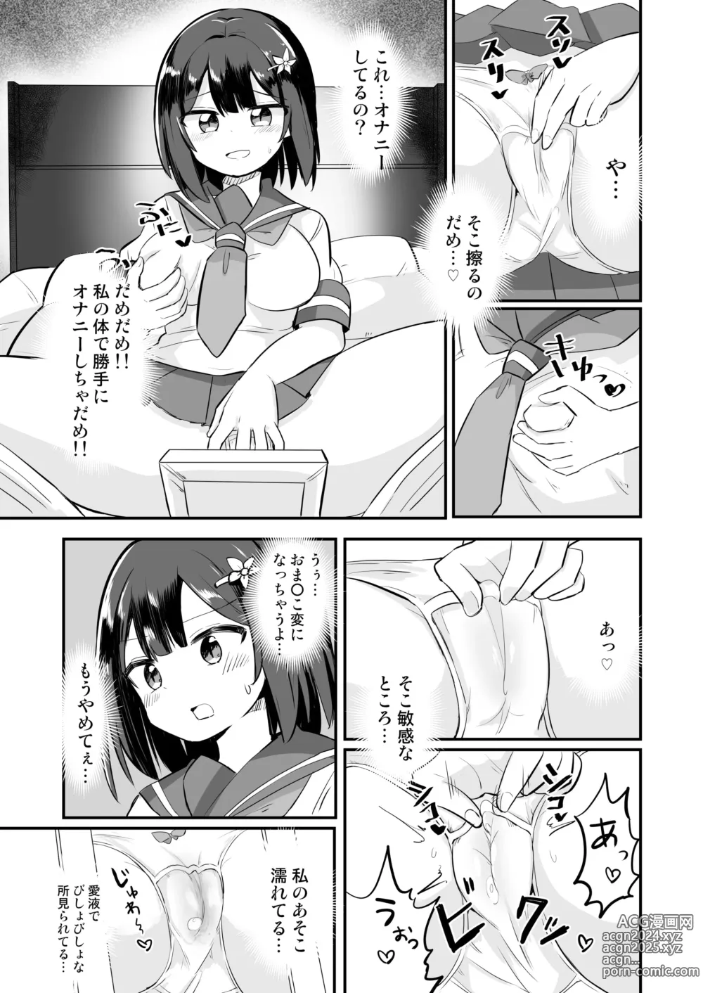 Page 21 of doujinshi Yuutai Ridatsu de Hyoui Onanie