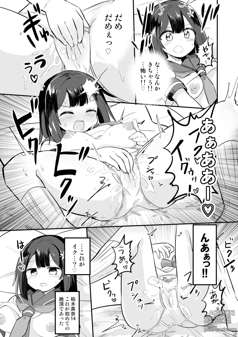 Page 23 of doujinshi Yuutai Ridatsu de Hyoui Onanie