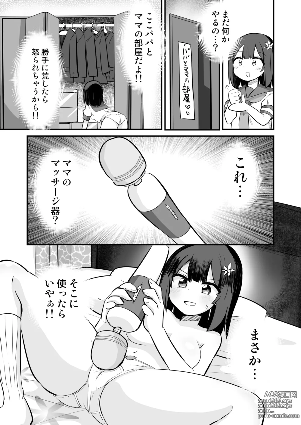 Page 24 of doujinshi Yuutai Ridatsu de Hyoui Onanie