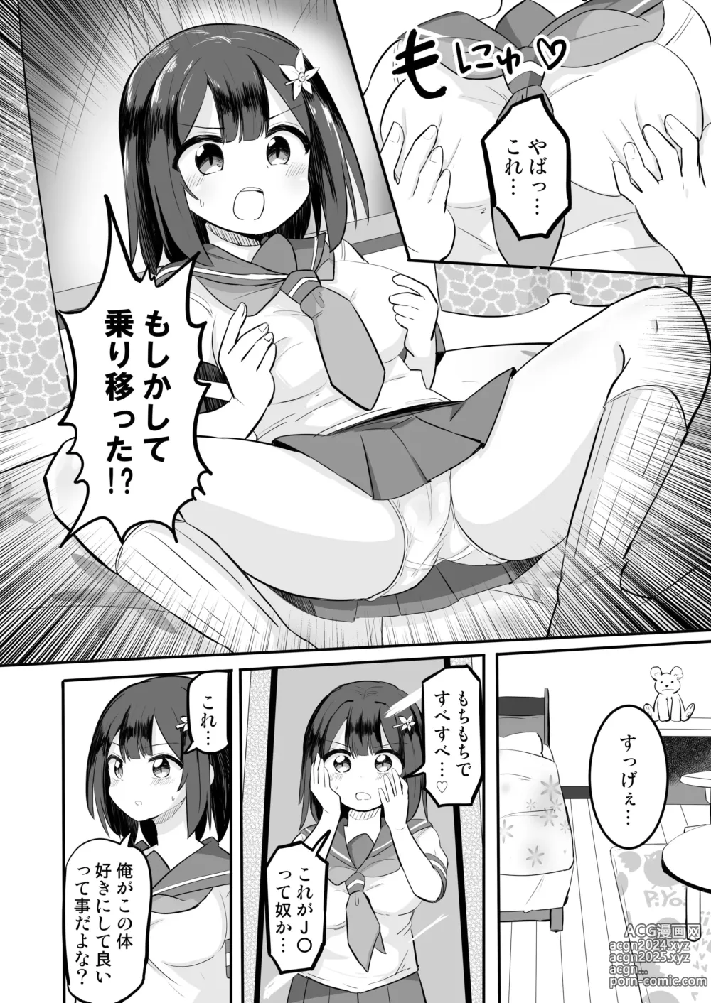 Page 4 of doujinshi Yuutai Ridatsu de Hyoui Onanie