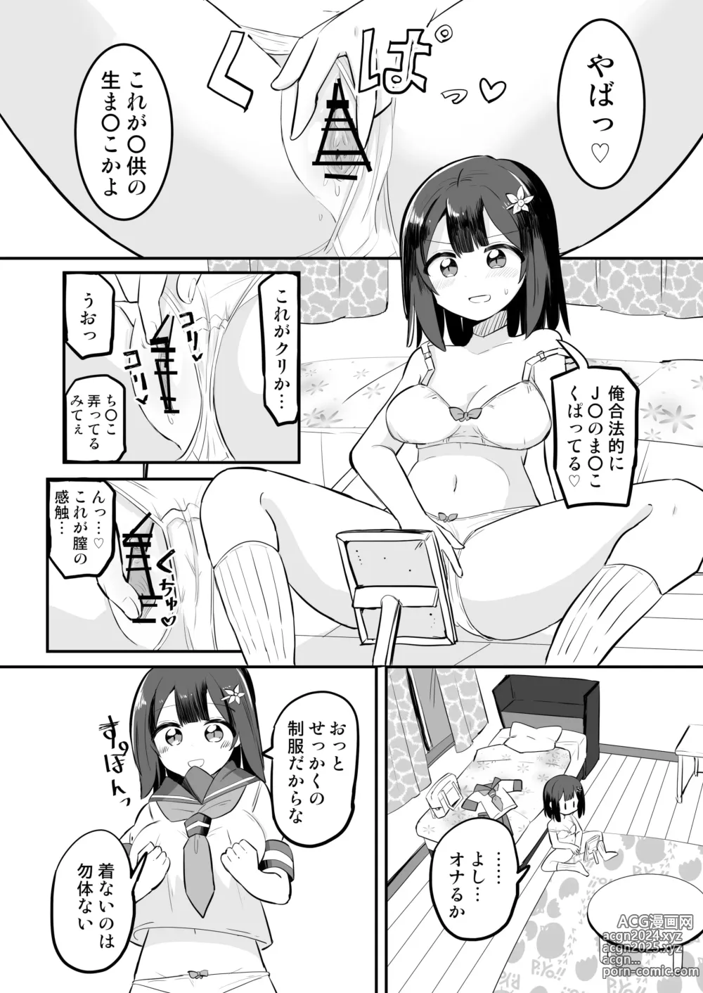 Page 5 of doujinshi Yuutai Ridatsu de Hyoui Onanie