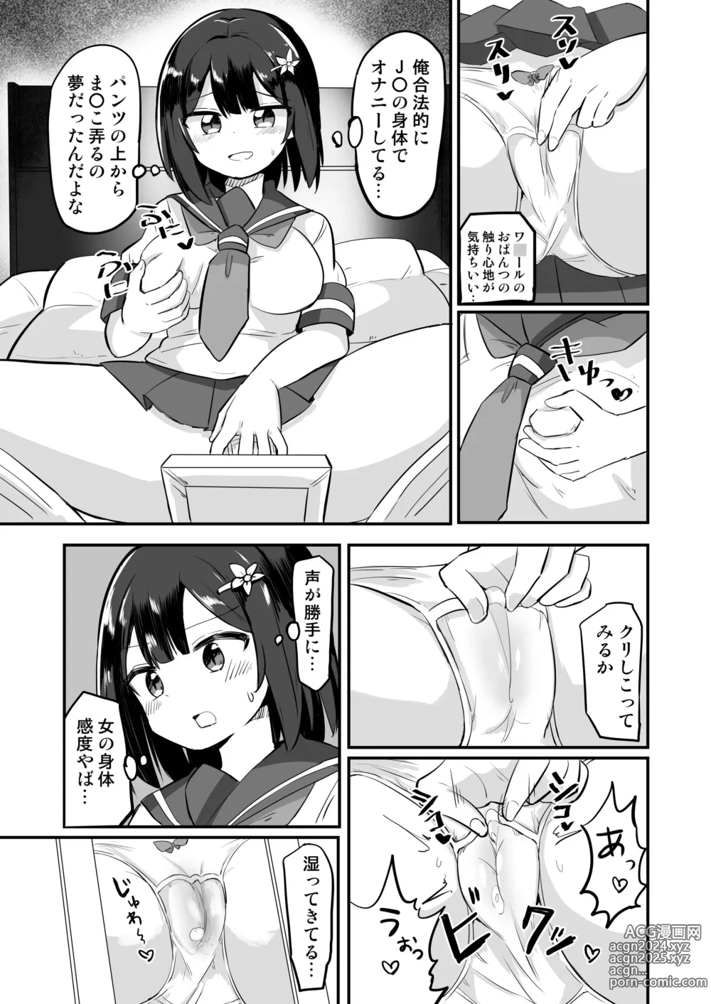 Page 6 of doujinshi Yuutai Ridatsu de Hyoui Onanie