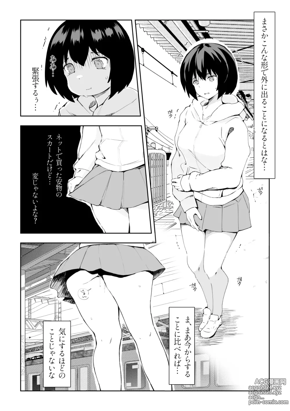 Page 16 of doujinshi TS Doutei Hikikomori no Ecchi na Life Hack