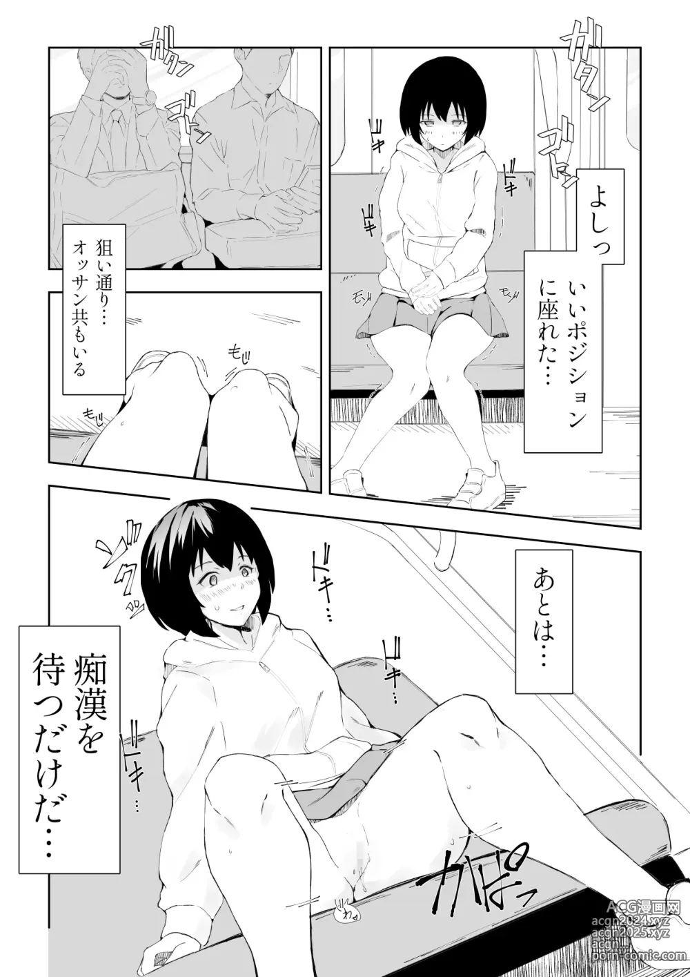 Page 17 of doujinshi TS Doutei Hikikomori no Ecchi na Life Hack