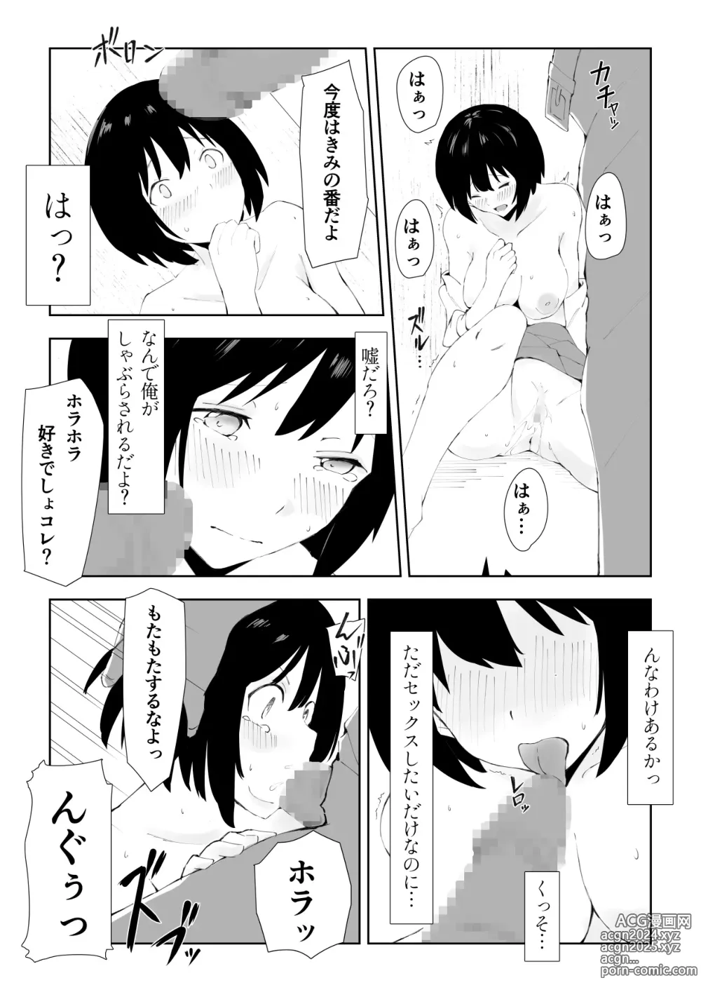 Page 20 of doujinshi TS Doutei Hikikomori no Ecchi na Life Hack