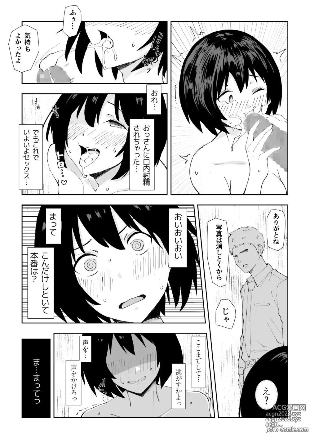 Page 22 of doujinshi TS Doutei Hikikomori no Ecchi na Life Hack