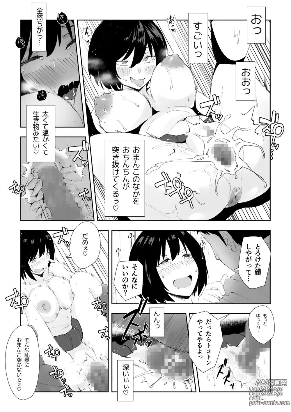 Page 25 of doujinshi TS Doutei Hikikomori no Ecchi na Life Hack