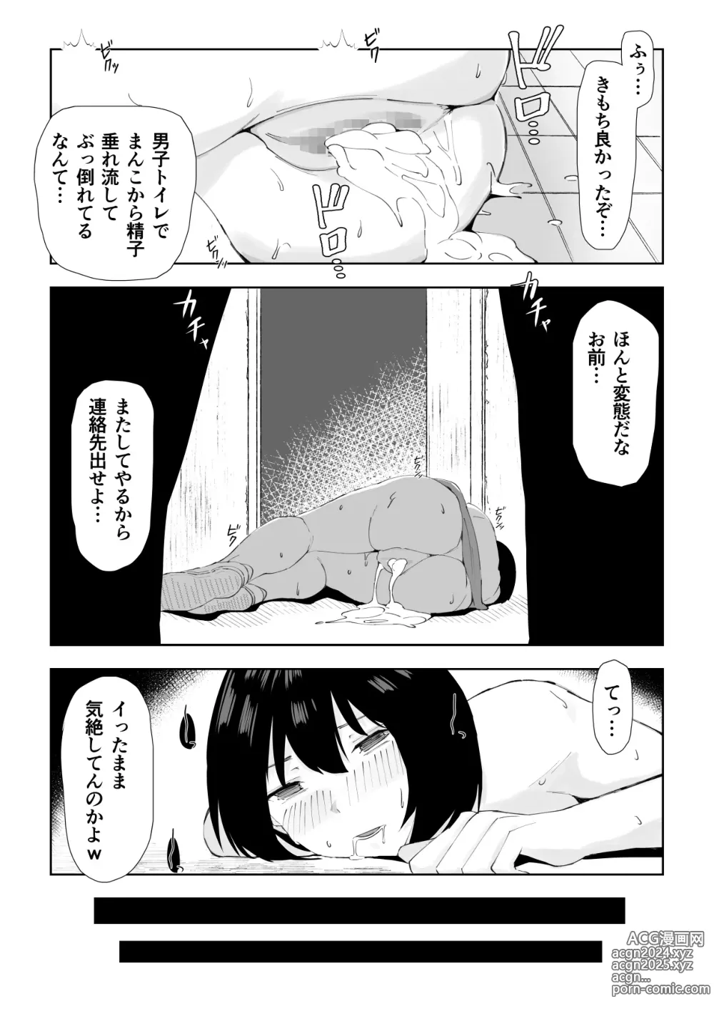 Page 29 of doujinshi TS Doutei Hikikomori no Ecchi na Life Hack