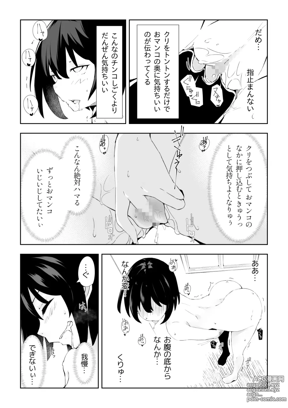 Page 7 of doujinshi TS Doutei Hikikomori no Ecchi na Life Hack