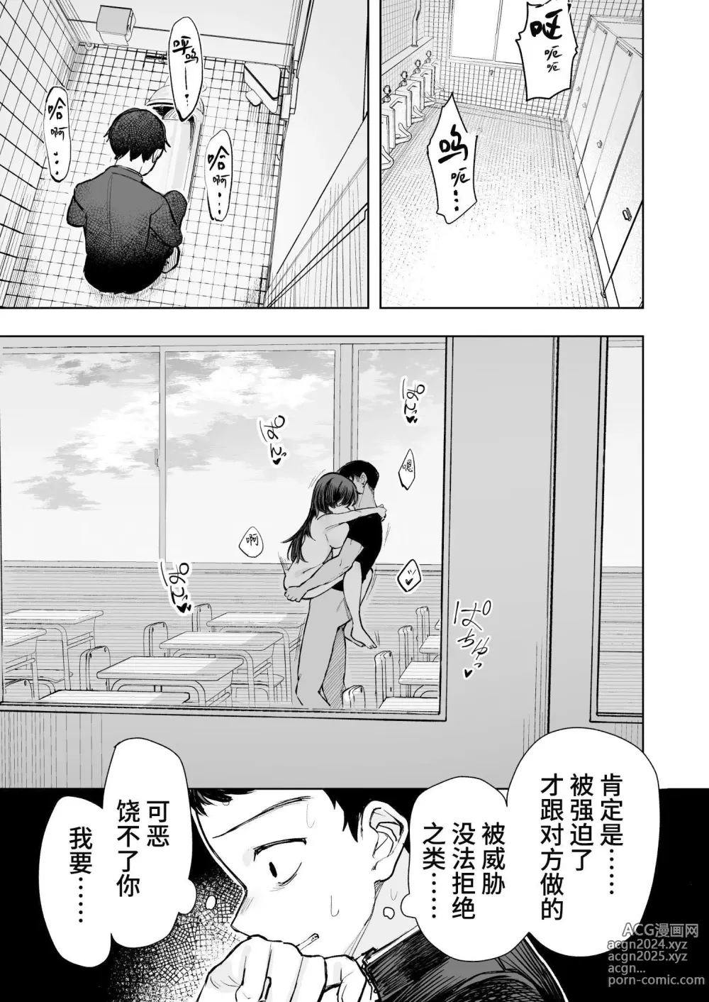 Page 19 of doujinshi Anoko wa Boku ga Suki ja Nai Boku dake ga Kizuiteta Hazu no Loli Kyonyuu Jimikei Bungaku Shoujo