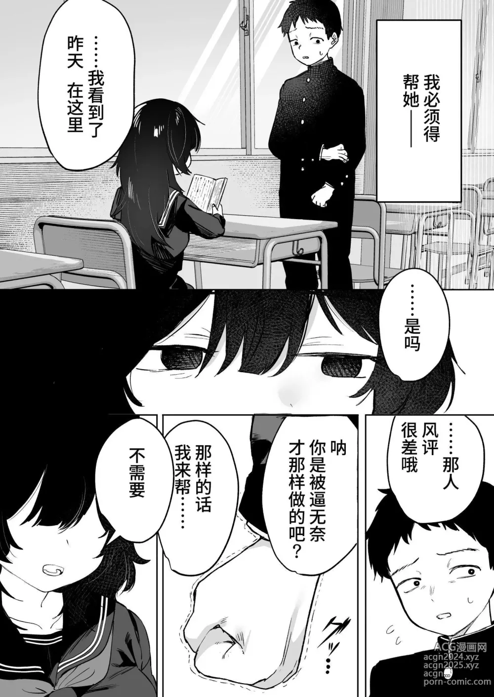 Page 20 of doujinshi Anoko wa Boku ga Suki ja Nai Boku dake ga Kizuiteta Hazu no Loli Kyonyuu Jimikei Bungaku Shoujo