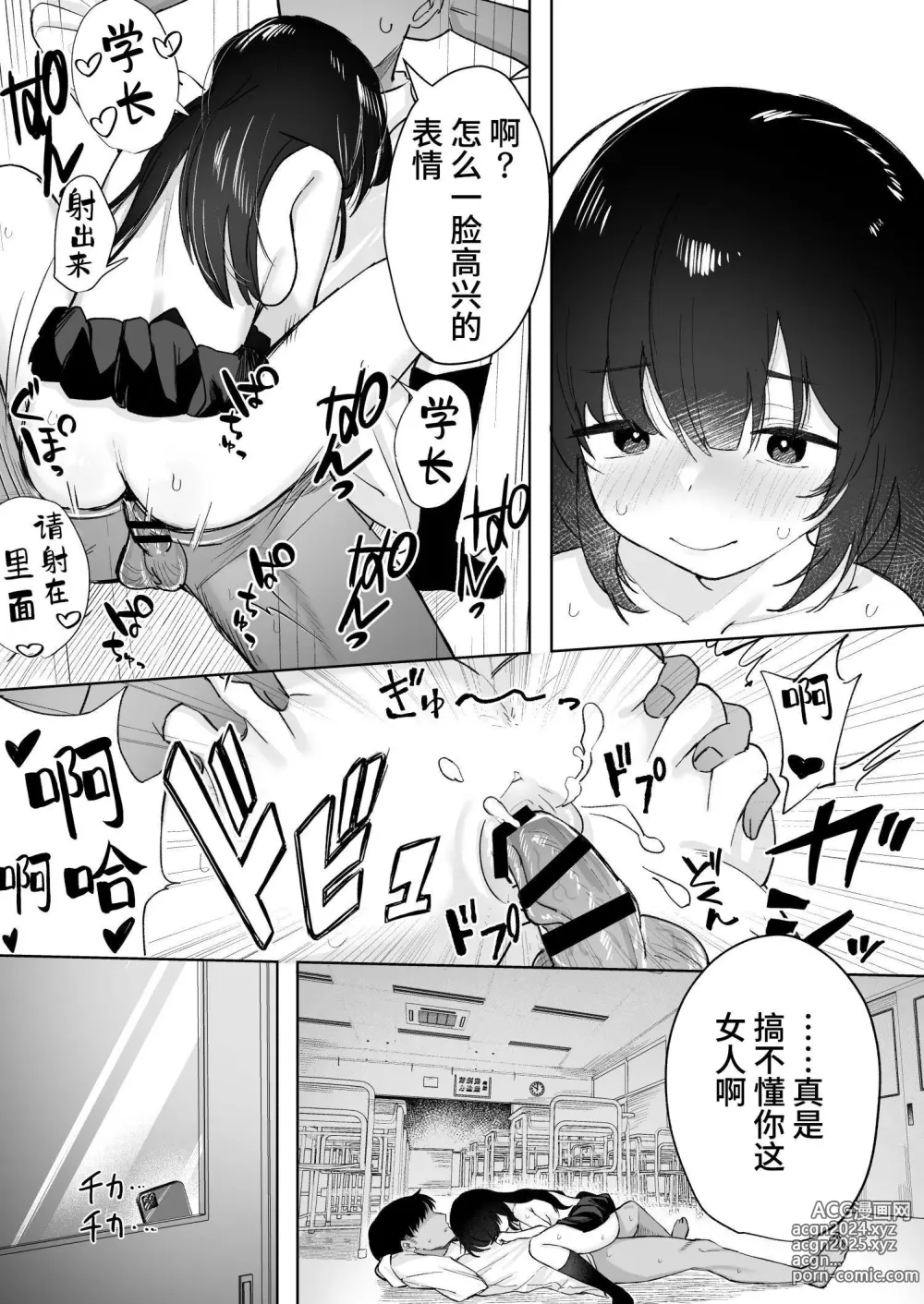 Page 27 of doujinshi Anoko wa Boku ga Suki ja Nai Boku dake ga Kizuiteta Hazu no Loli Kyonyuu Jimikei Bungaku Shoujo