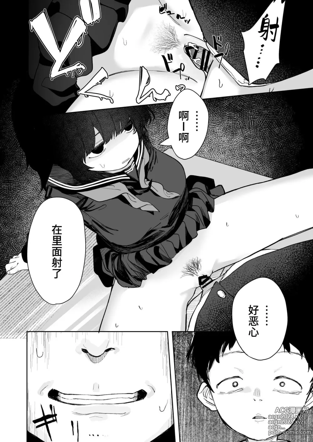 Page 34 of doujinshi Anoko wa Boku ga Suki ja Nai Boku dake ga Kizuiteta Hazu no Loli Kyonyuu Jimikei Bungaku Shoujo