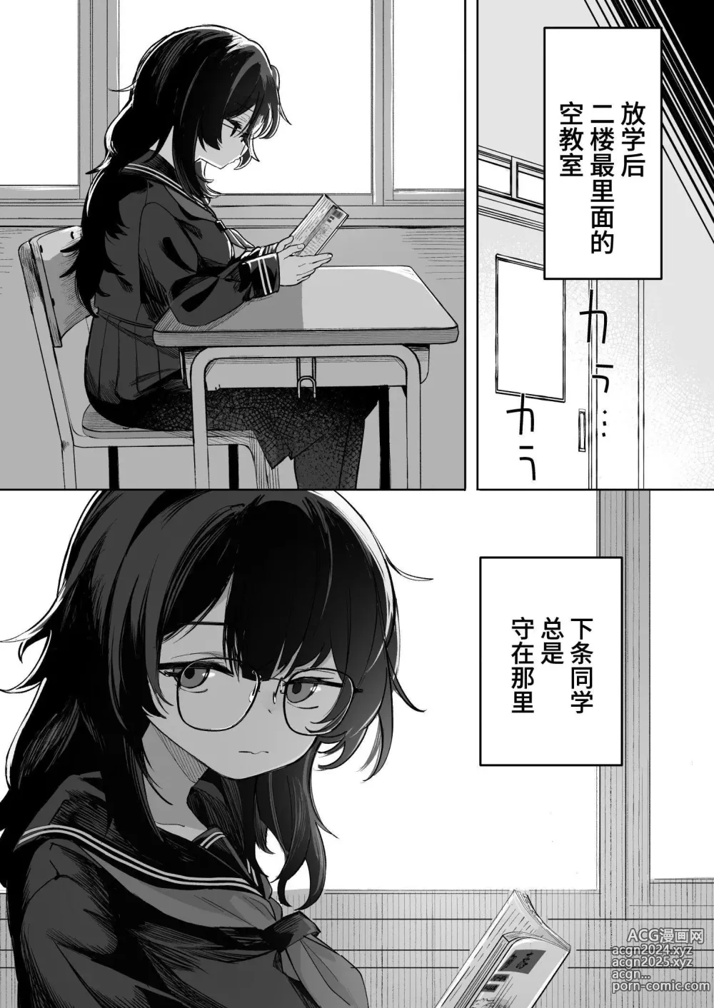 Page 52 of doujinshi Anoko wa Boku ga Suki ja Nai Boku dake ga Kizuiteta Hazu no Loli Kyonyuu Jimikei Bungaku Shoujo