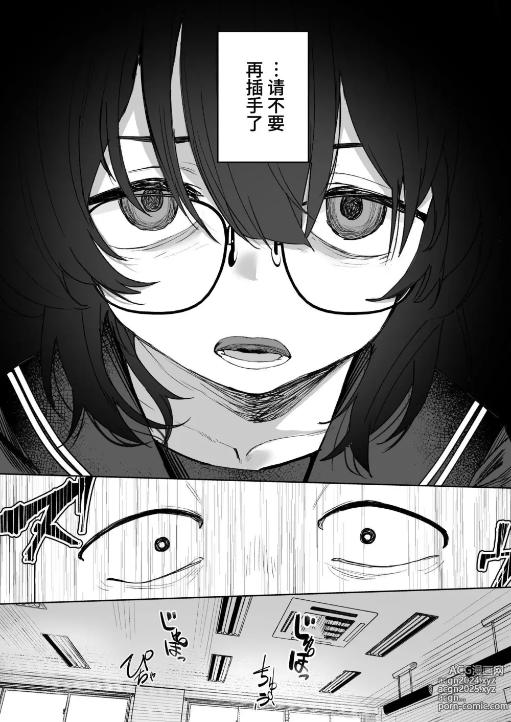 Page 69 of doujinshi Anoko wa Boku ga Suki ja Nai Boku dake ga Kizuiteta Hazu no Loli Kyonyuu Jimikei Bungaku Shoujo