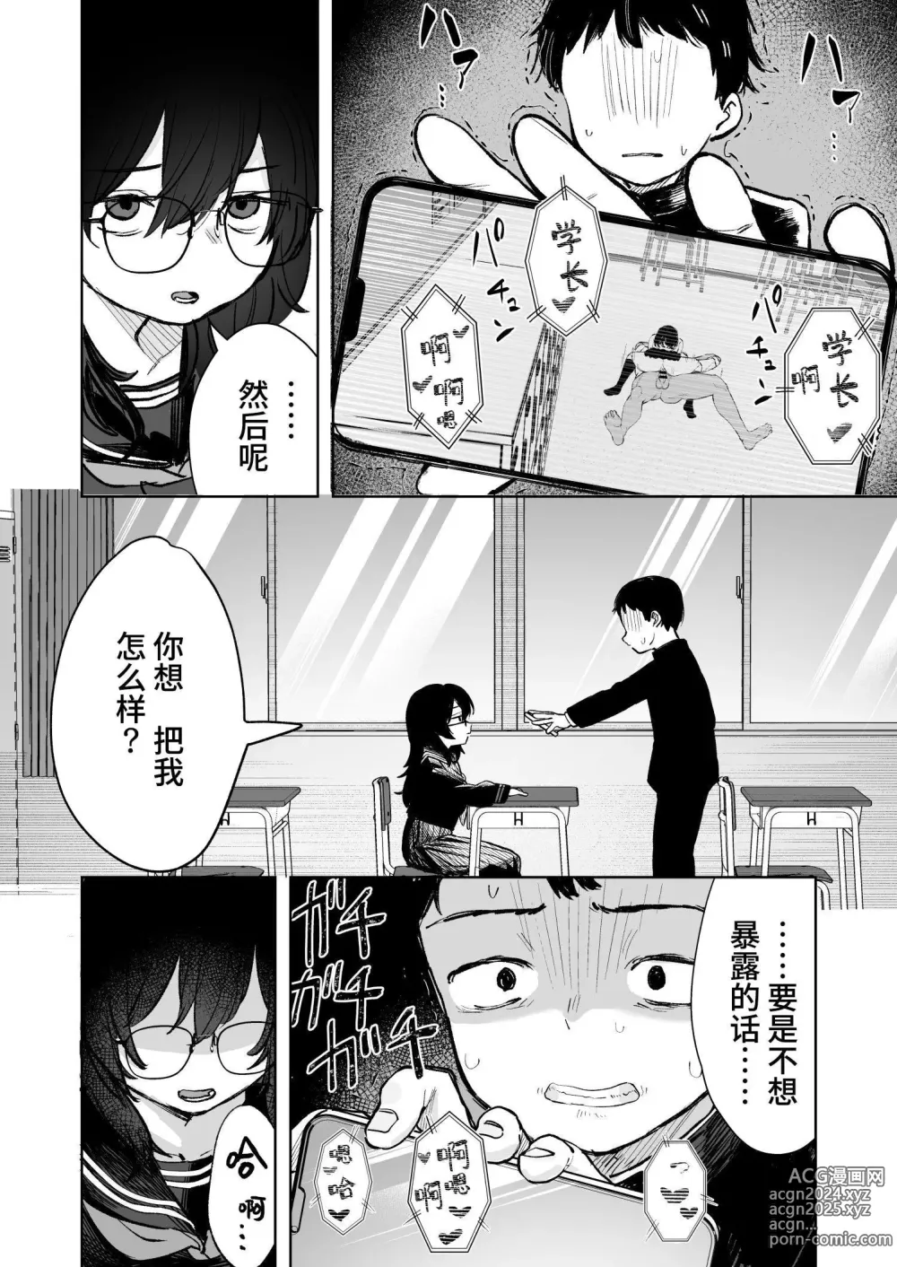 Page 74 of doujinshi Anoko wa Boku ga Suki ja Nai Boku dake ga Kizuiteta Hazu no Loli Kyonyuu Jimikei Bungaku Shoujo