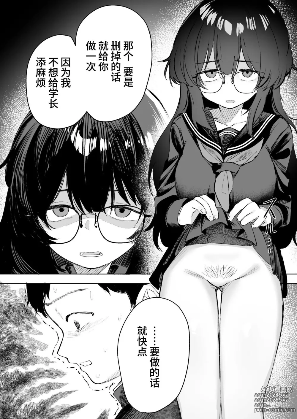 Page 76 of doujinshi Anoko wa Boku ga Suki ja Nai Boku dake ga Kizuiteta Hazu no Loli Kyonyuu Jimikei Bungaku Shoujo