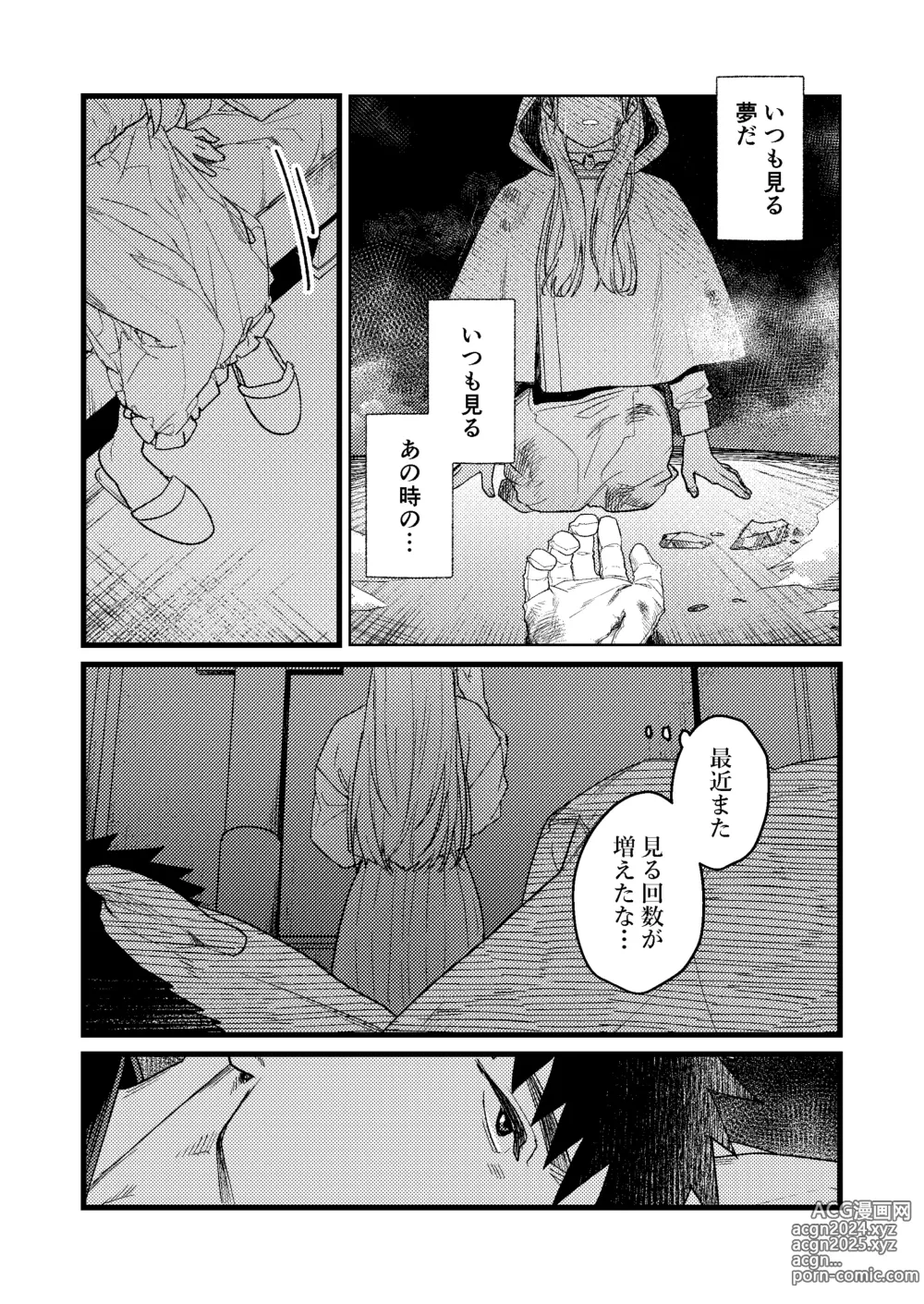 Page 14 of doujinshi Kare no Jijou to Kanojo no Himitsu～sono ato no hanasi～