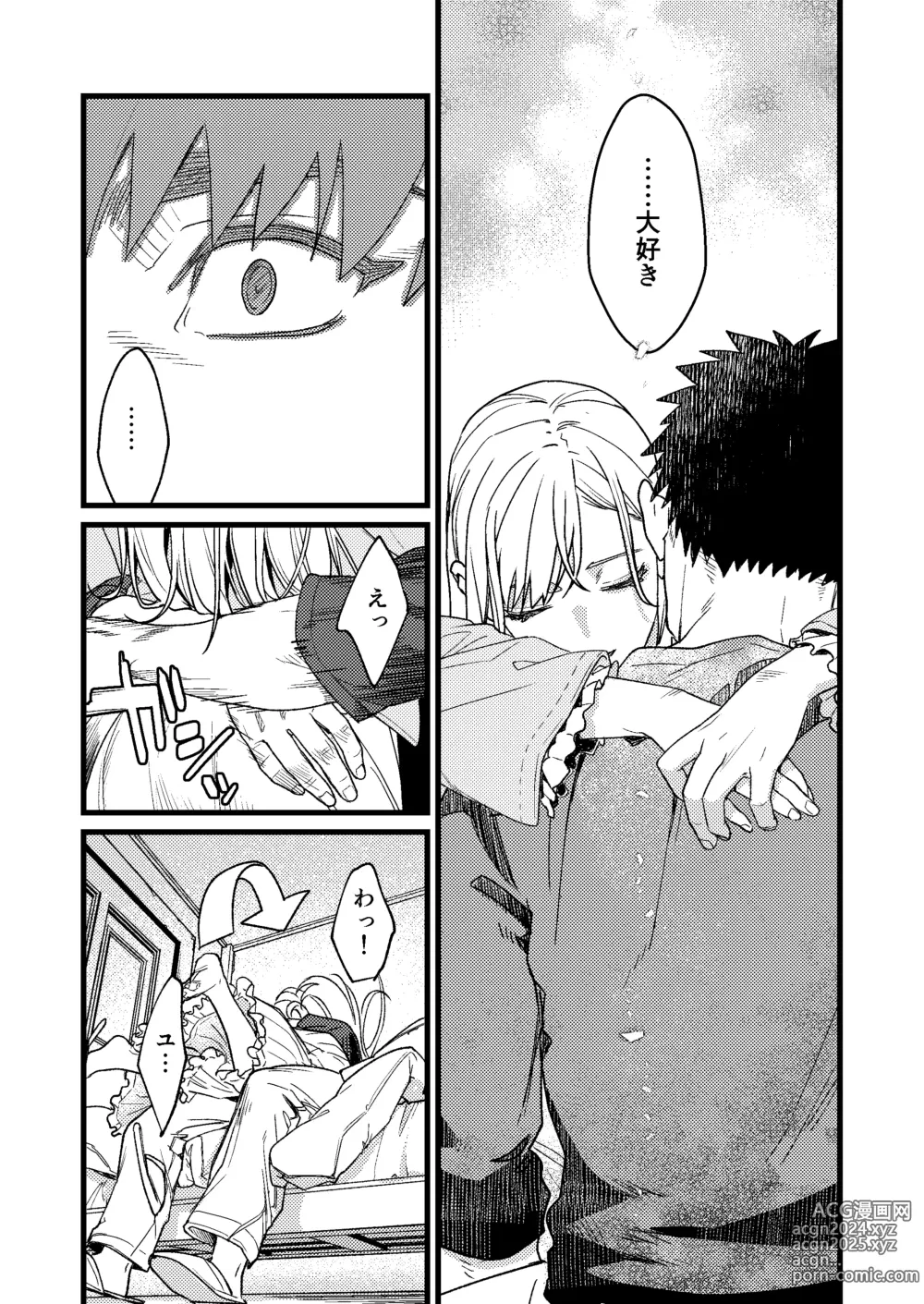 Page 30 of doujinshi Kare no Jijou to Kanojo no Himitsu～sono ato no hanasi～