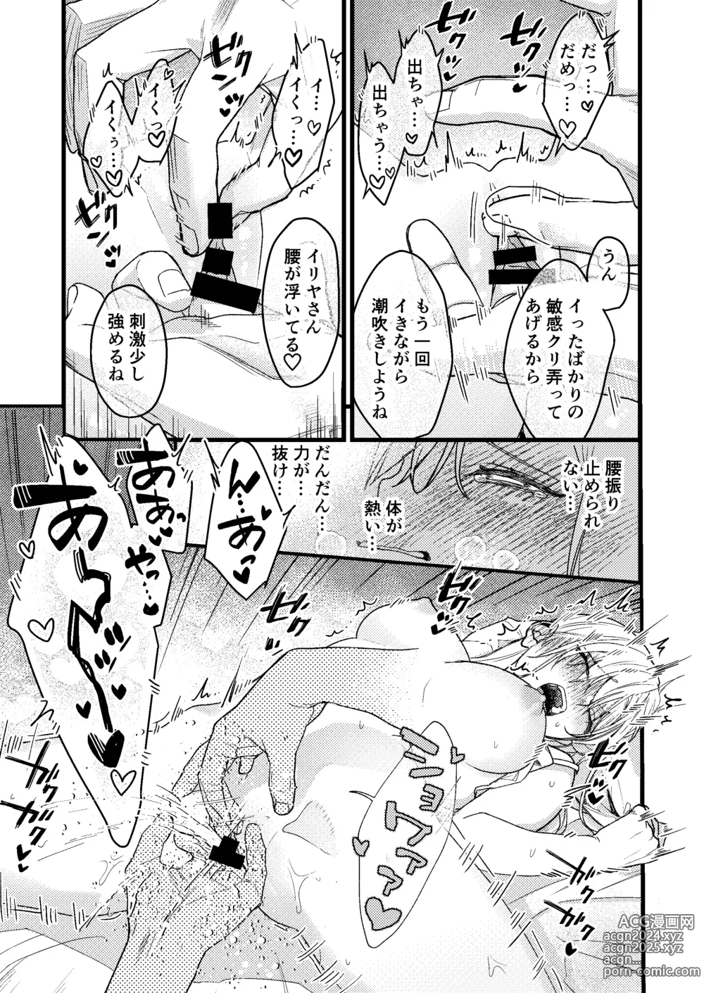 Page 44 of doujinshi Kare no Jijou to Kanojo no Himitsu～sono ato no hanasi～