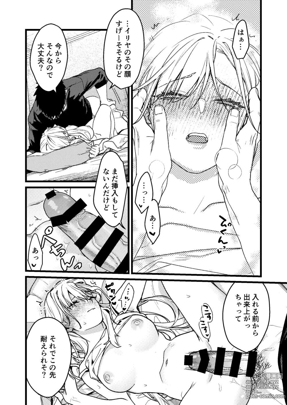 Page 47 of doujinshi Kare no Jijou to Kanojo no Himitsu～sono ato no hanasi～