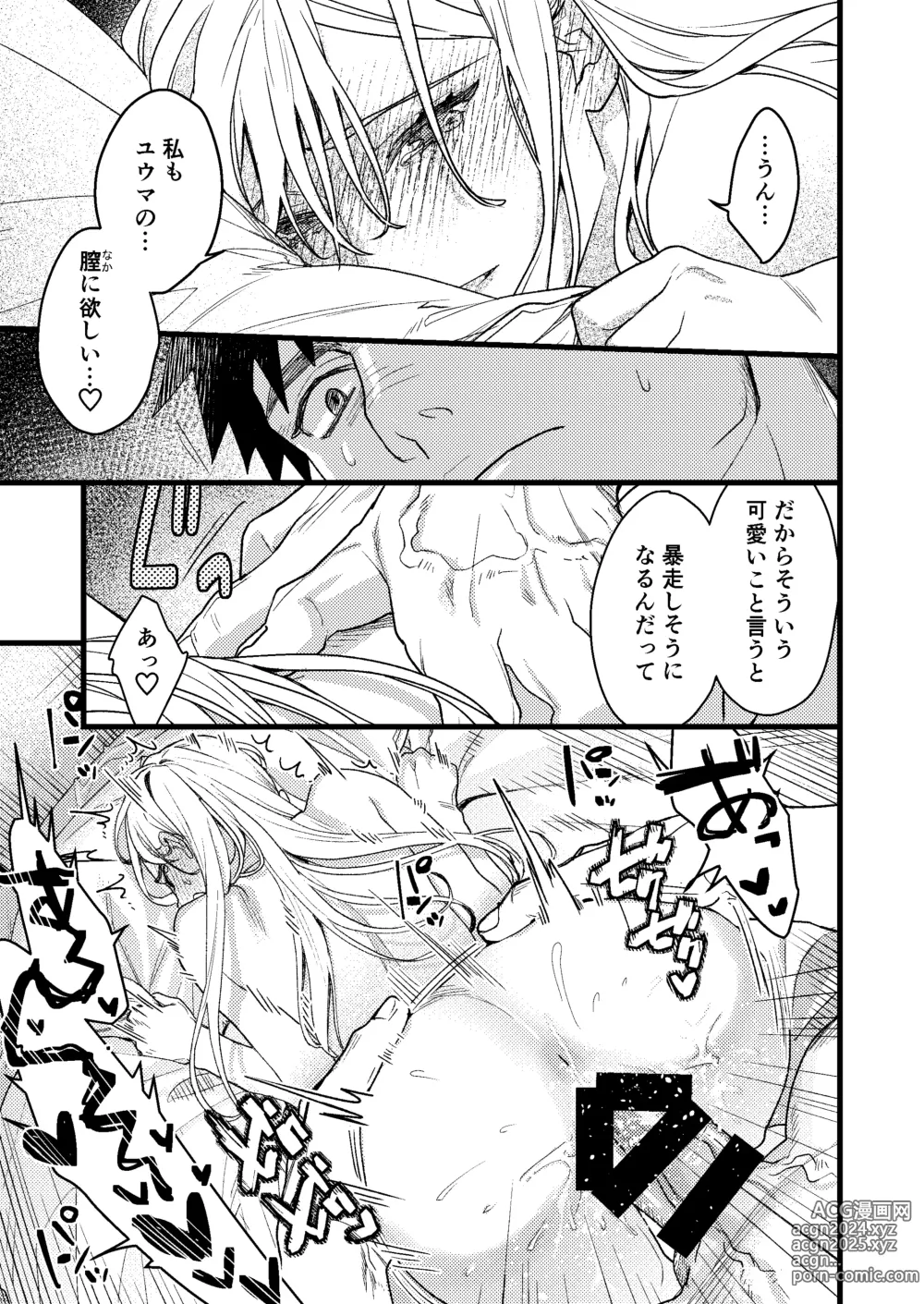 Page 60 of doujinshi Kare no Jijou to Kanojo no Himitsu～sono ato no hanasi～