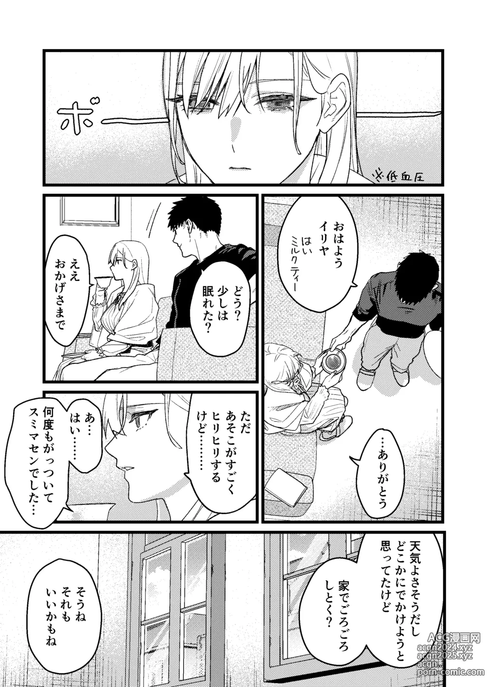 Page 76 of doujinshi Kare no Jijou to Kanojo no Himitsu～sono ato no hanasi～