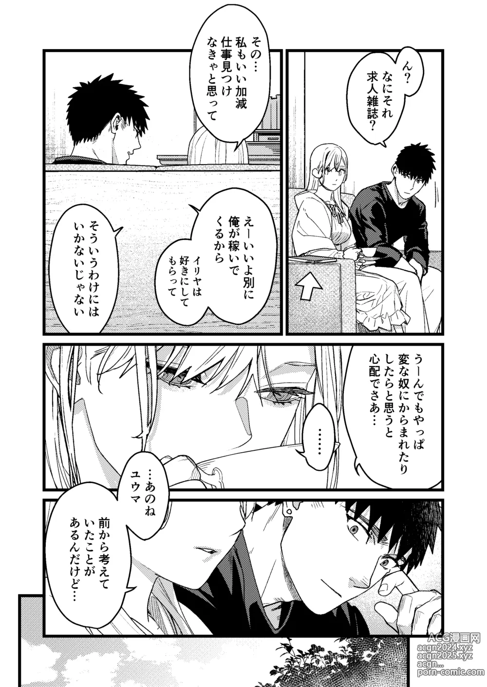 Page 77 of doujinshi Kare no Jijou to Kanojo no Himitsu～sono ato no hanasi～