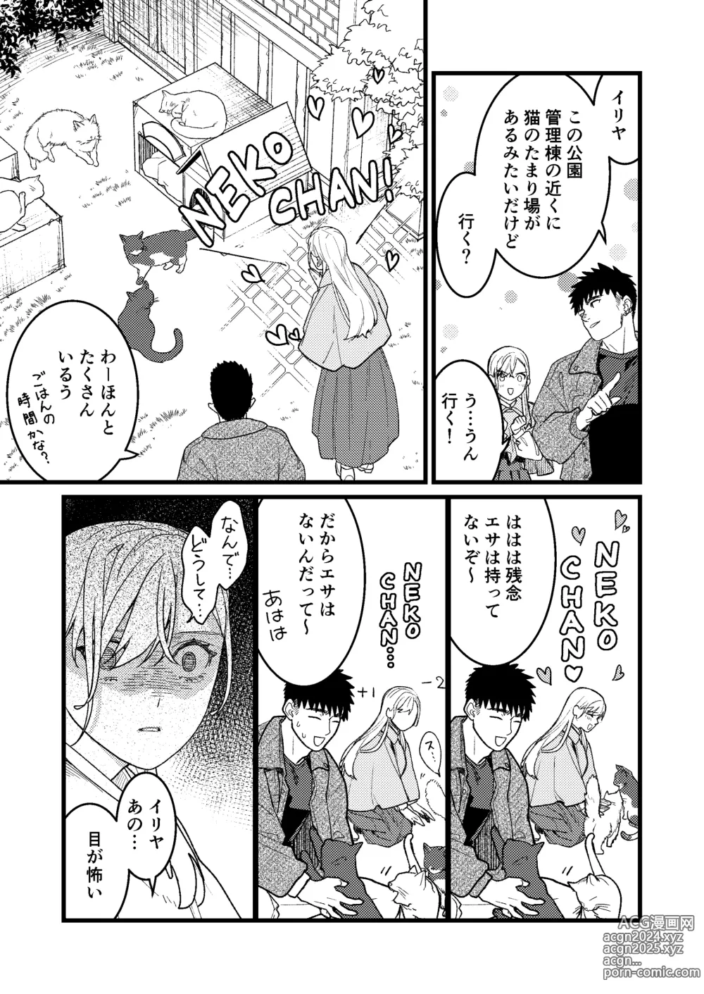 Page 86 of doujinshi Kare no Jijou to Kanojo no Himitsu～sono ato no hanasi～