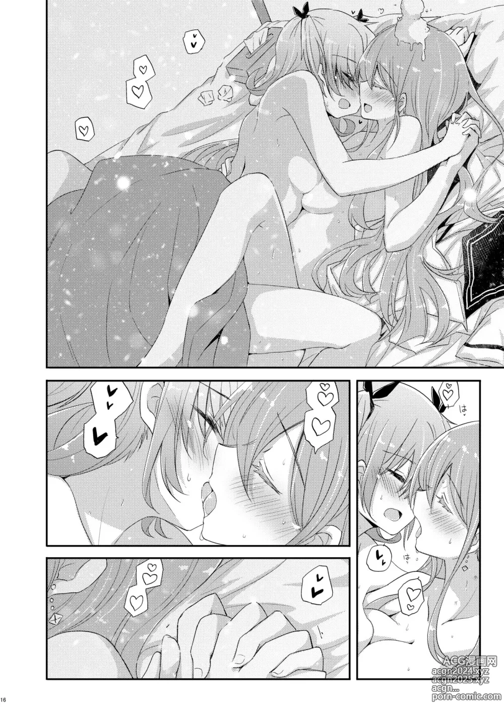 Page 15 of doujinshi 100%水果冻