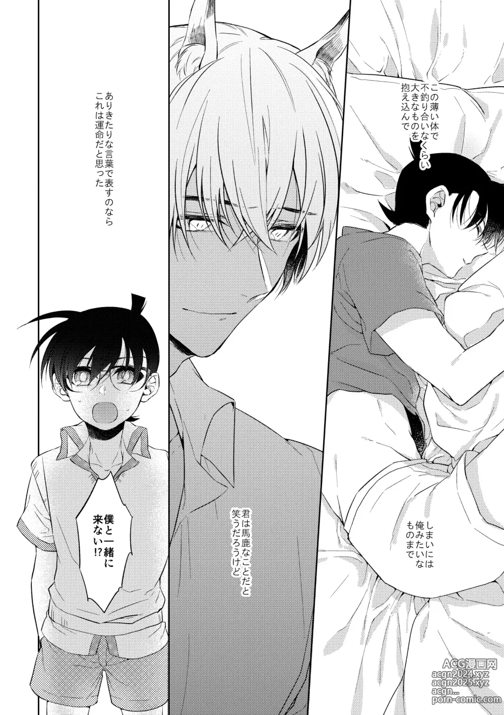 Page 33 of doujinshi Shibarunara kiminotede