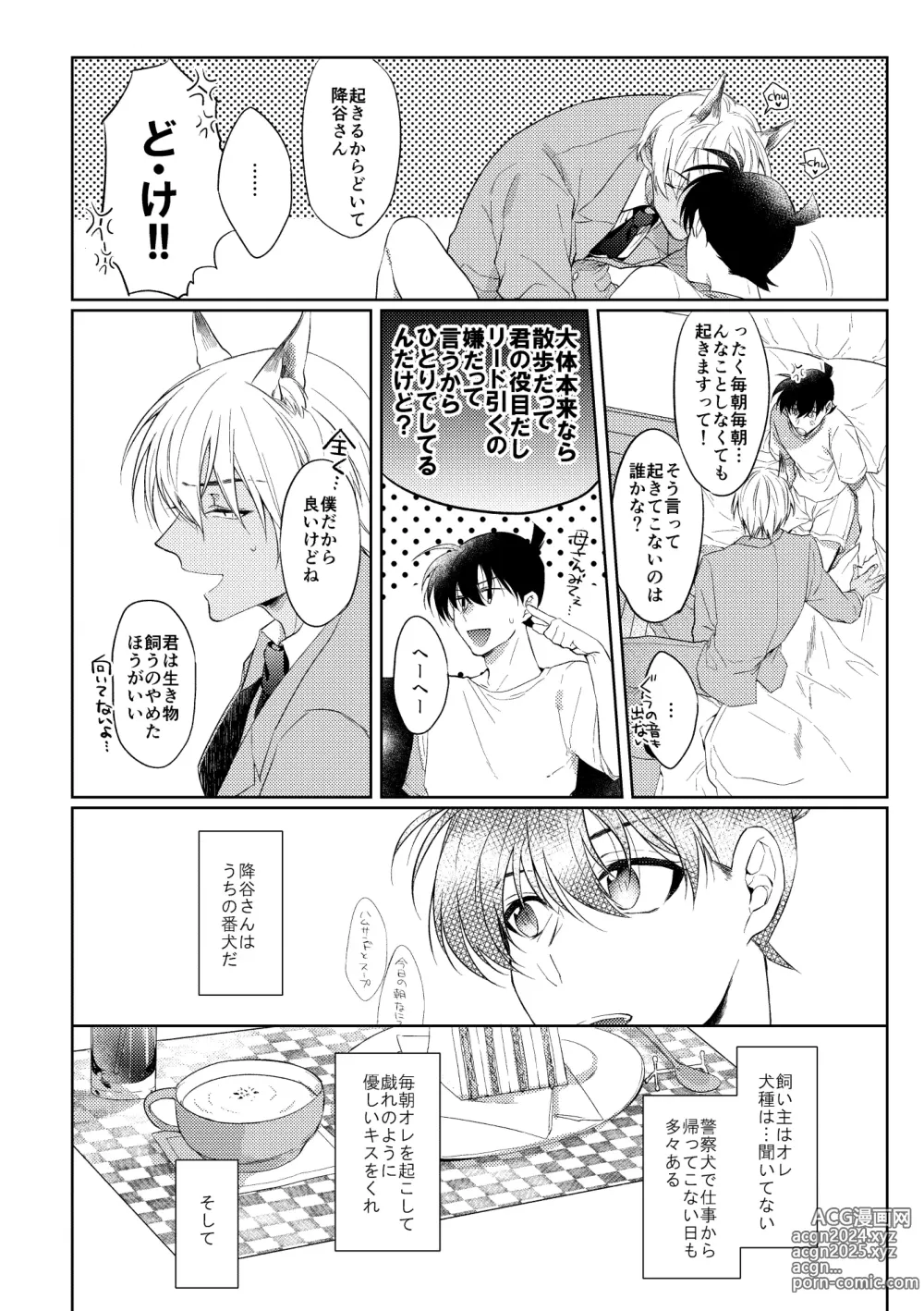 Page 5 of doujinshi Shibarunara kiminotede