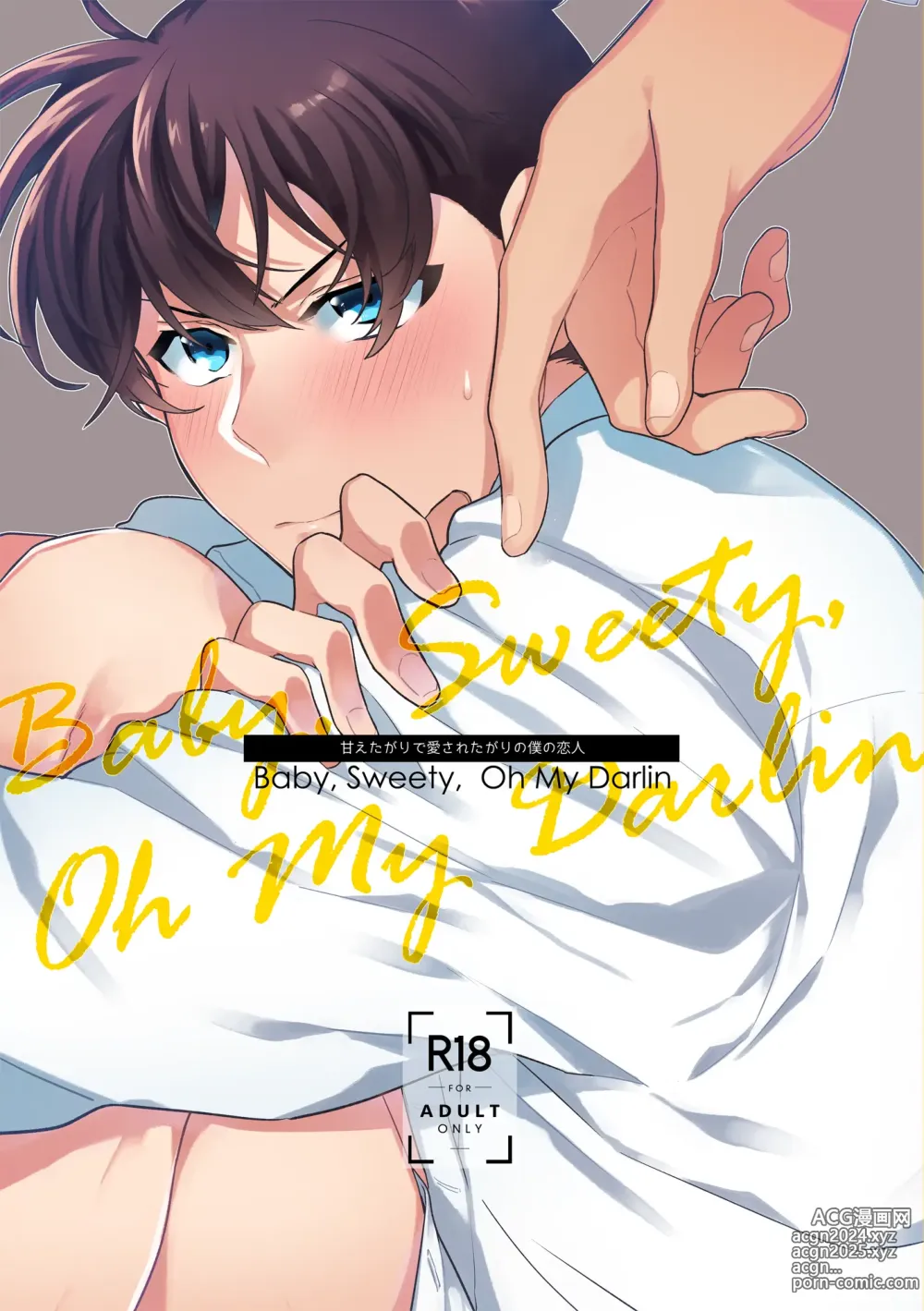 Page 1 of doujinshi Baby, Sweety, Oh my Darlin