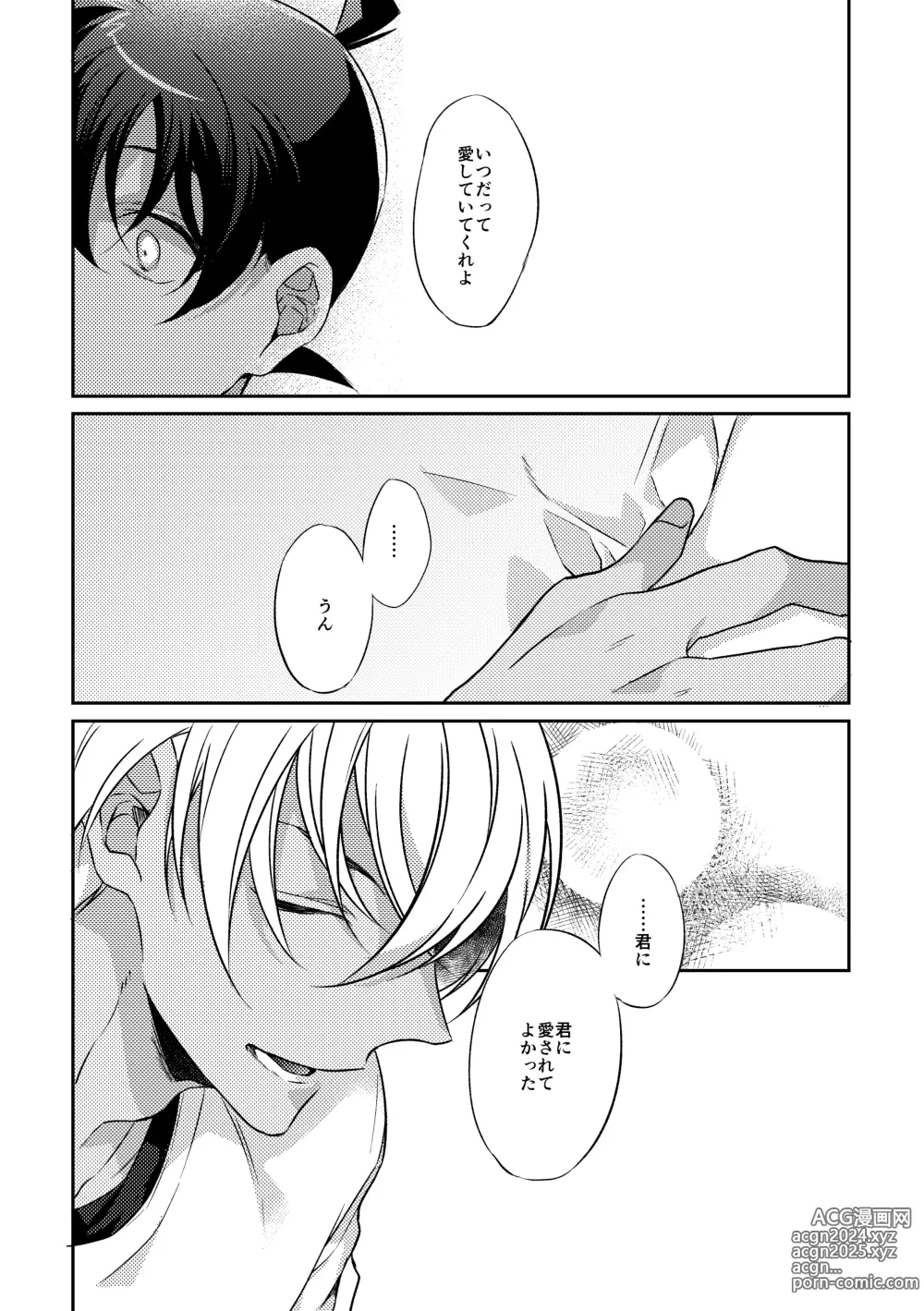 Page 30 of doujinshi Baby, Sweety, Oh my Darlin