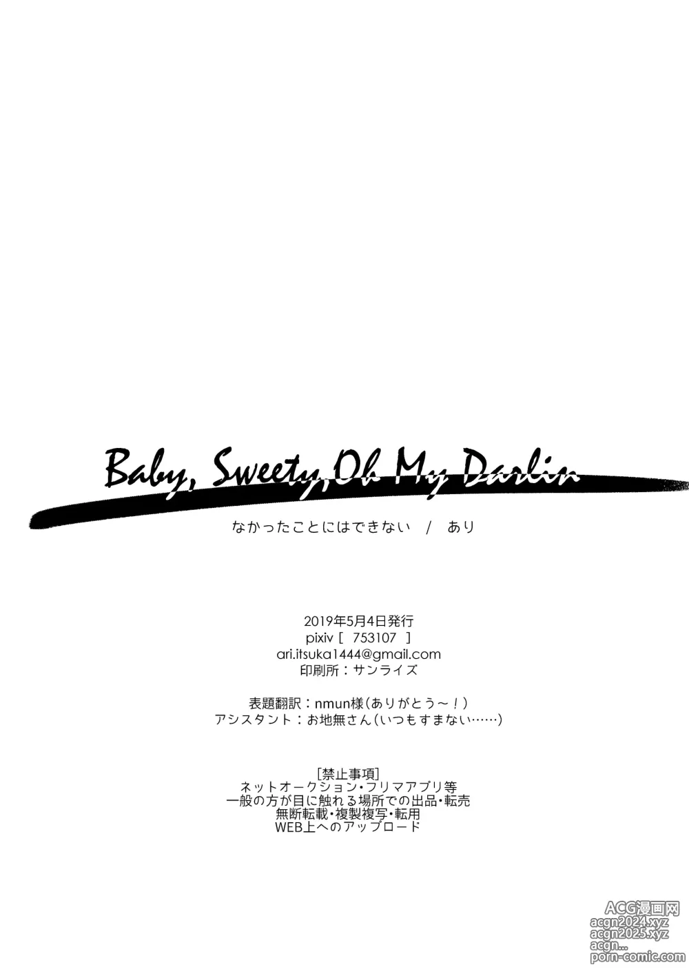 Page 39 of doujinshi Baby, Sweety, Oh my Darlin