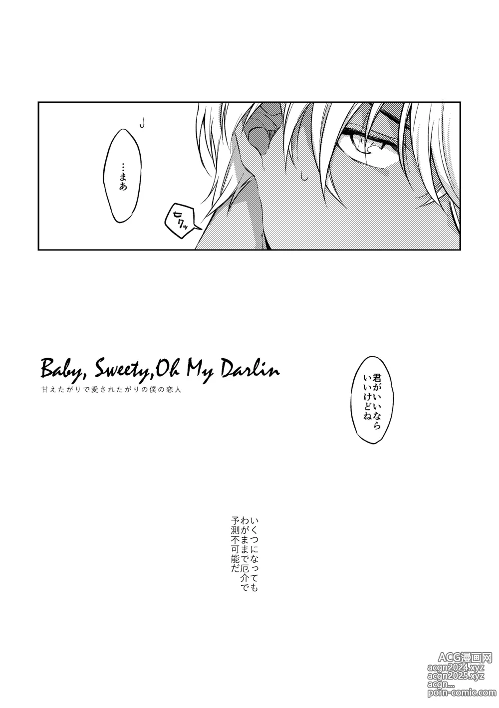 Page 6 of doujinshi Baby, Sweety, Oh my Darlin